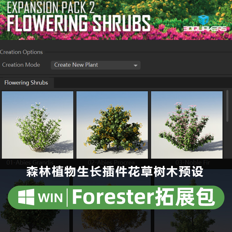 植物插件Forester for Cinema 4D+拓展包 森林植物生长插件支持C4D R18-2024 中文汉化版/中英双语版/英文原版